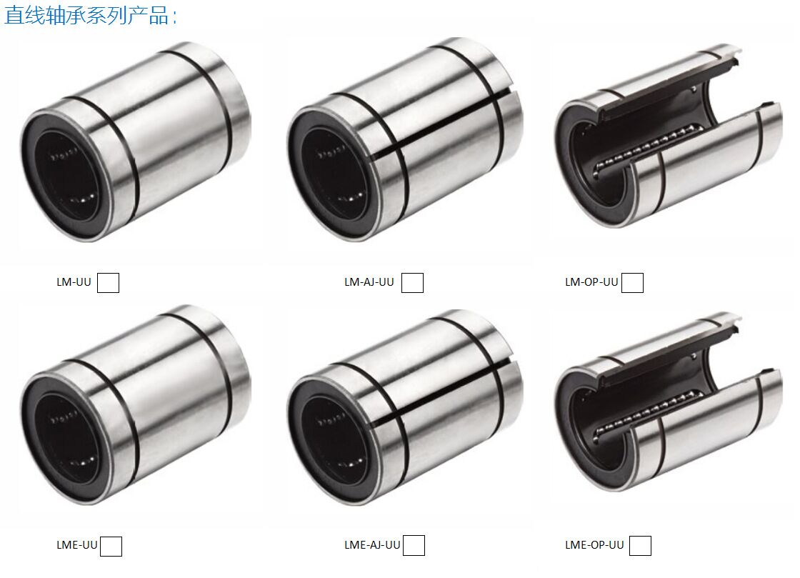 Linear-motion Bearing type